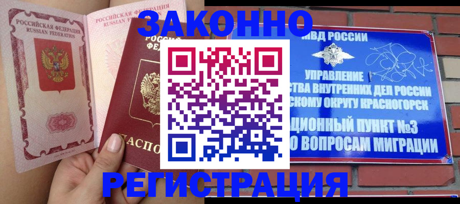 прописка для военкомата в Инте