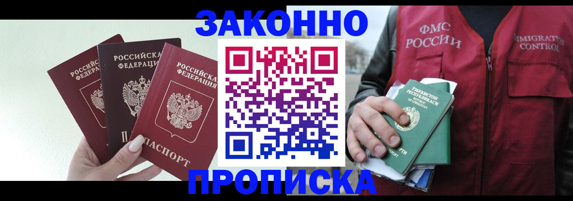 прописка иностранных граждан в Инте
