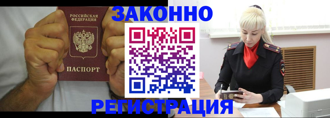 регистрация в Инте