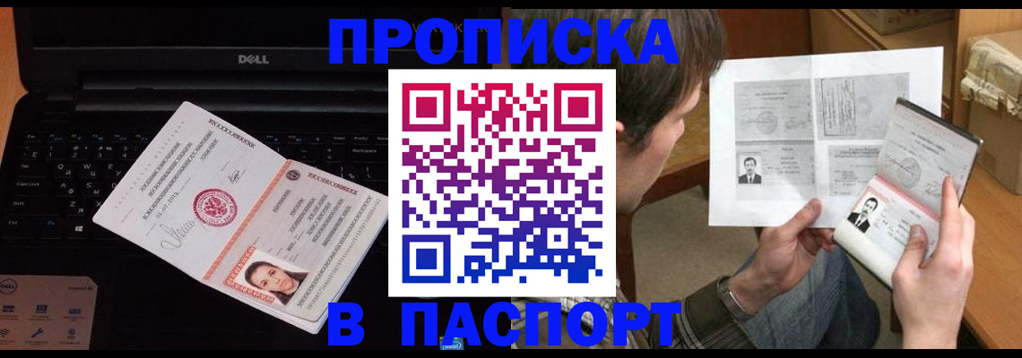 прописка регистрация в Инте