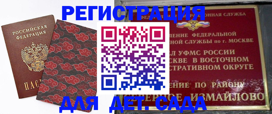 прописка в квартире в Инте