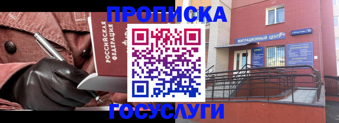 прописка иностранных граждан в Инте
