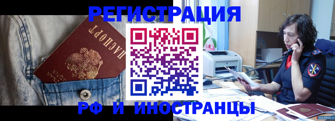 временная регистрация недорого в Инте