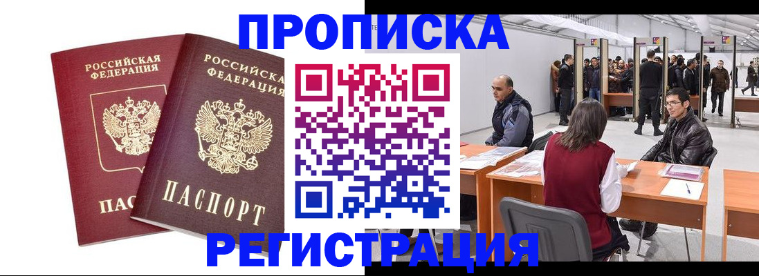 временная регистрация адрес в Инте