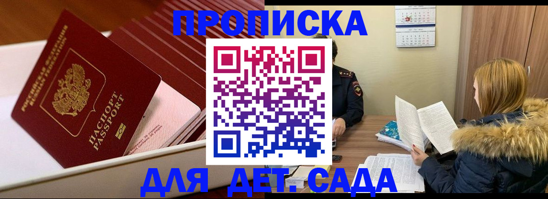 где прописаться в Инте