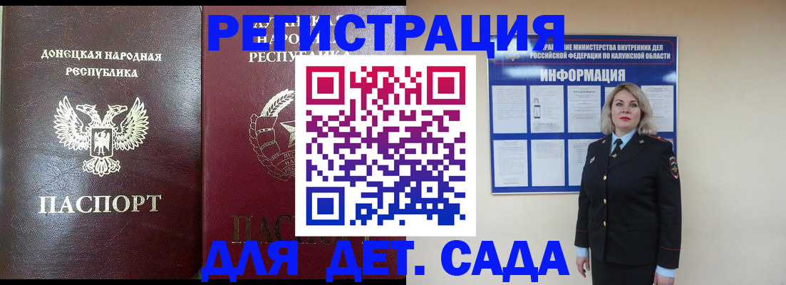прописка в квартире в Инте
